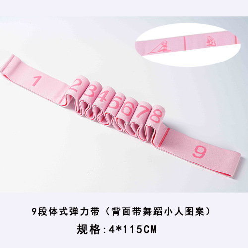 Yoga Stretch Resistance Band Latin Style Elastic Band Children's Dance Special Training Resistance Band Adult Fitness Band