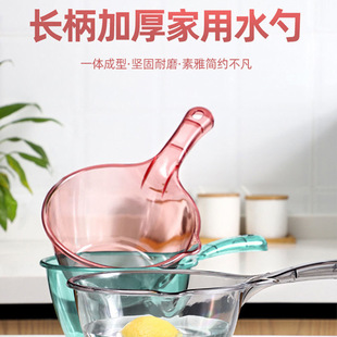 Drop-Resistant Transparent Plastic Water Spoon Deepened Thickened Long Handle Large Water Spoon Household Kitchen Bathing Hair Washing Water Spoon