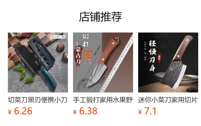 预览状态下无法点击,发布后,可点击跳转到对应的商品页面