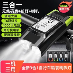 自転車コード表無線コード速度表夜騎乗前灯速度表マウンテンバイク速度表