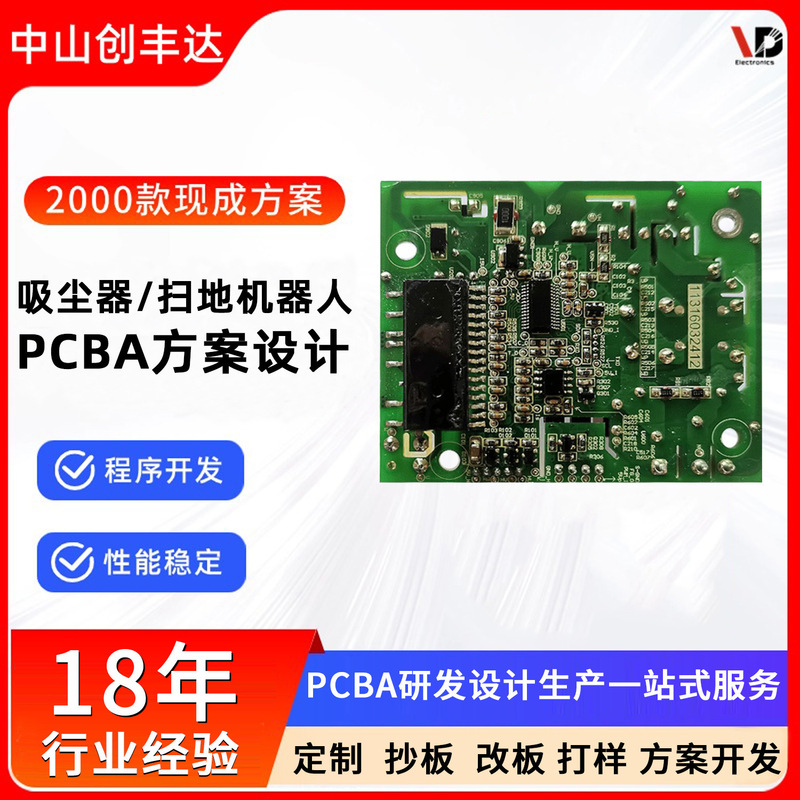 Vacuum Cleaner Pcba Solution Circuit Board, Sweeping Robot Circuit Board, Oem Small Appliance Control Board Development and Copying Board