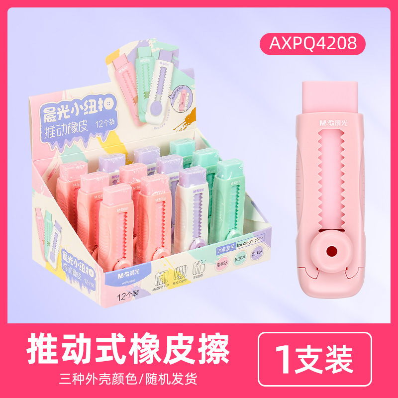 朝の光は消しゴムを押します。|undefined