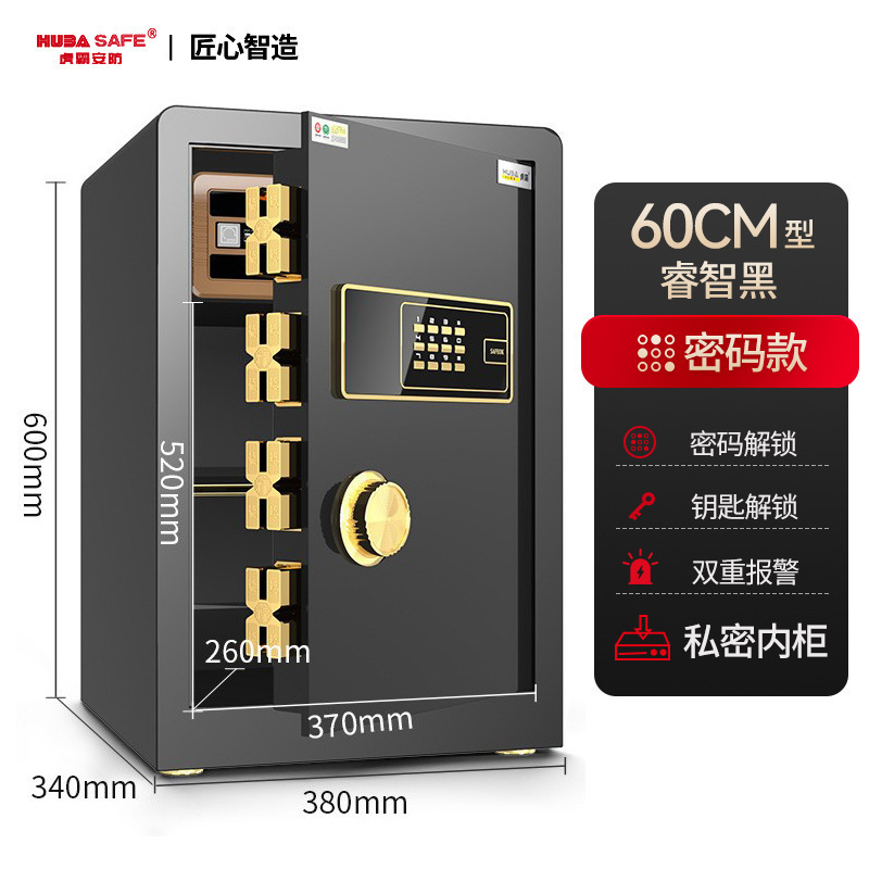 b60cm 스마트 블랙 - 비밀번호 + 키(개인 비밀번호 + 이중 도난 방지)