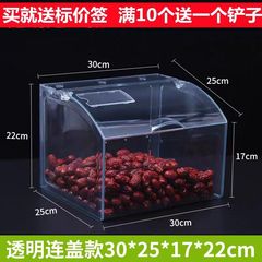 スーパーばら売りスナック展示箱高透明蓋付き陳列アクリル展示箱漬物砂糖乾燥果物箱