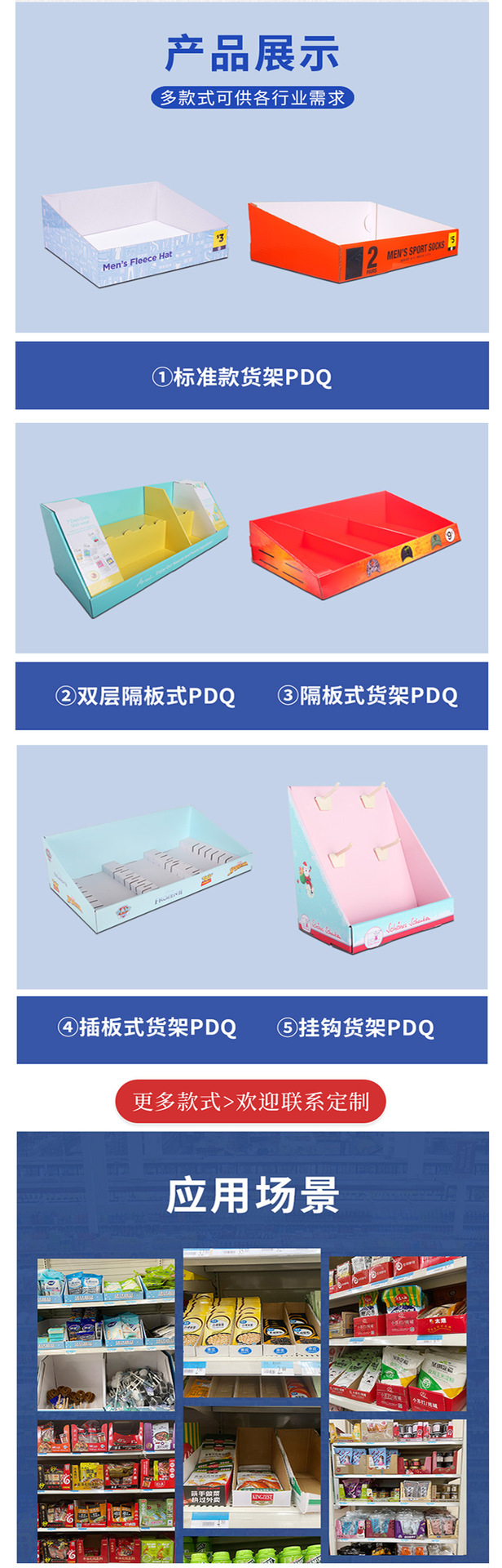 Costco卖场pdq展示盒POD包装供应商山姆包装定制深圳源头工厂直供-阿里巴巴