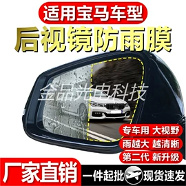 汽车内饰贴膜;其他汽车内饰;汽车膜