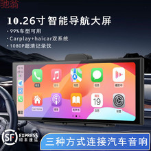 Q1Z无线carplay便携屏汽车载中控通用智能导航大屏车机hicar倒车
