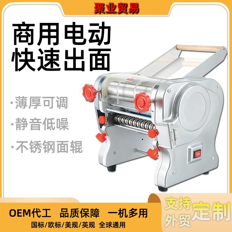 电动不锈钢面条机小型家用省力揉面器商用馄饨皮饺子皮面皮压面机
