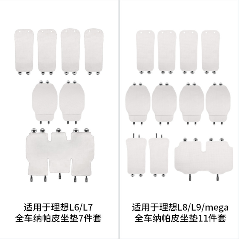 工場直販 理想的な L6L7L8L9 特殊シートクッション MEGA シートカバー シートクッション 通気性のある車内インテリアに適しています|undefined
