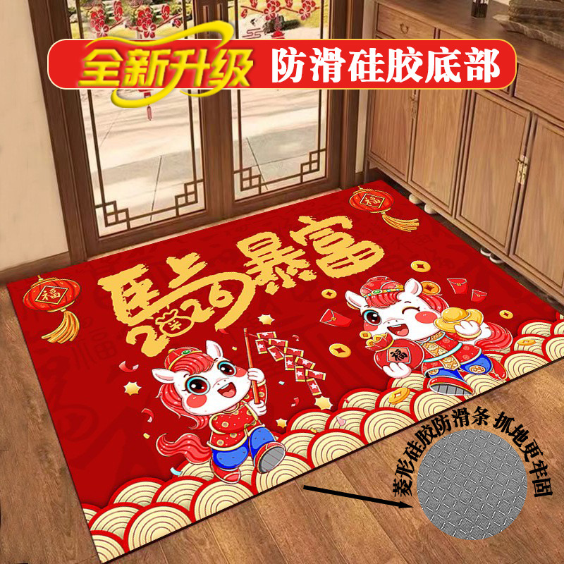 Year of the Horse New Year Spring Festival Floor Mat Gift Red Entrance Door Bathroom Crystal Velvet Printed Carpet Foot Mat Door Mat