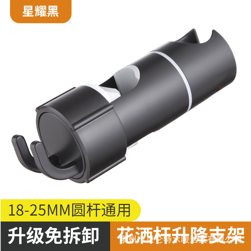 후크가 있는 샤워 슬라이드 [블랙]