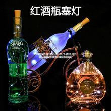 跨境热卖led红酒瓶塞灯酒柜酒瓶装饰小彩灯房间布置迷你铜线串灯