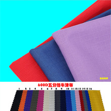 600D五分格涤纶PVC压延涂层牛津布公文包书包笔袋