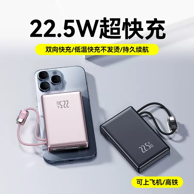 跨境迷你自带四线超大容量充电宝20000毫安超级快充移动电源定制