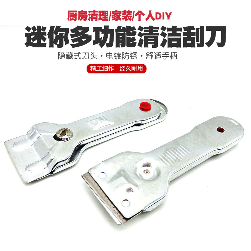 瓷砖地板油漆汽车玻璃厨房清洁铲刀保洁去污刀除胶刮刀片铲子工具