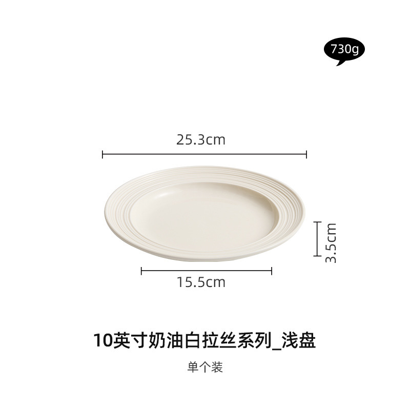 10inch 크림 브러시드 릴리프_얕은 접시