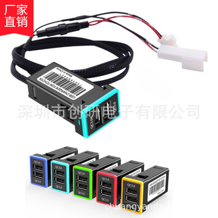 Factory direct dual USB atmosphere light socket car mobile phone charging modification accessories suitable for Toyota cars