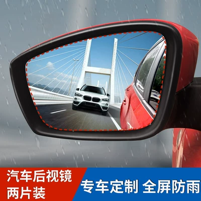 Rearview Mirror Glass, Waterproof and – Rearview mirror rainproof sticker - custom-fit-rearview-mirror-set-2-pieces-please-specify-your-car-model-in-the-order-notes-limited-to-sedanssuvs