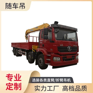 陕汽前四后八14吨随车吊 国六排放汽车自备吊 徐工随车起重运输车