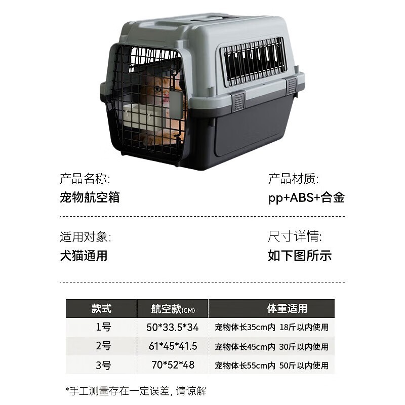 Caja de aire para perros y gatos, caja de transporte para perros y gatos, jaula de transporte portátil, caja de aire para perros y gatos