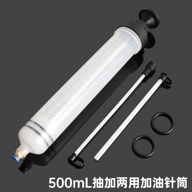 500ML针筒式机油齿轮油燃油抽油加注工具抽加两用加油器汽修抽取