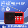 金正 KK69BT多功能插卡音箱 老人收音机随身晨练唱戏机收音机厂家|ms