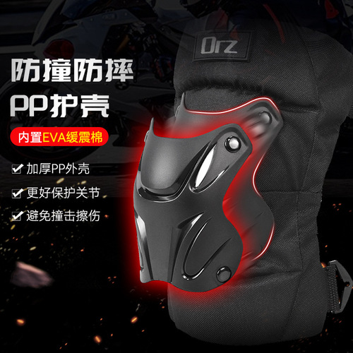 Orz motorcycle knee pads, elbow pads, short full set of motorcycle riding protective gear, anti-fall, windproof knees, universal for men in all seasons