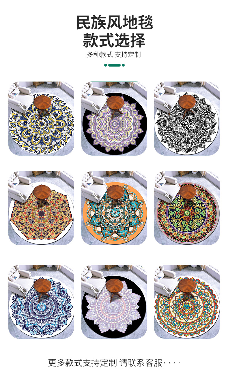 民族风地毯,客厅地毯,圆形地毯,卧室床边毯,地毯地垫