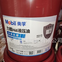 美孚力图 Mobil NUTO H22 H32 H46 H100 H68号工业高效抗磨液压油