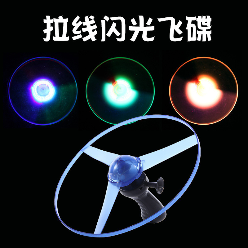 빛나는 끈 비행접시 [작은 모피 스타일] 좋은 품질