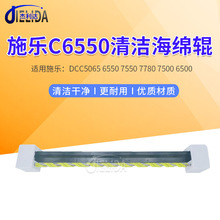 �m��ʩ��DCC5065 6550 7550 7780 7500 6500�坍���d݁ ��֧��