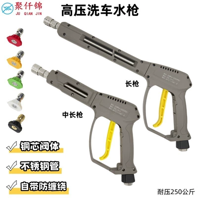 High-Pressure Car Washer Water High pressure car wash water gun