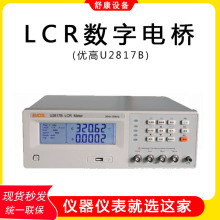 现货U2817B滤波器平衡LCR测试仪器电容电阻电感计元器件数字电桥