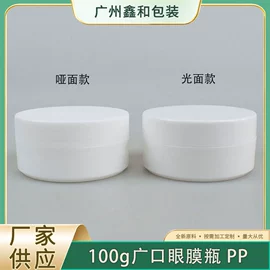 化妆品包装;塑料罐;塑料瓶、壶