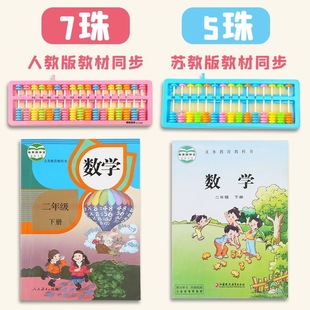 First and second grade 5 beads 7 abacus calculation plate primary school students one-click zero 13 abacus calculation plate children's arithmetic early education teaching aids