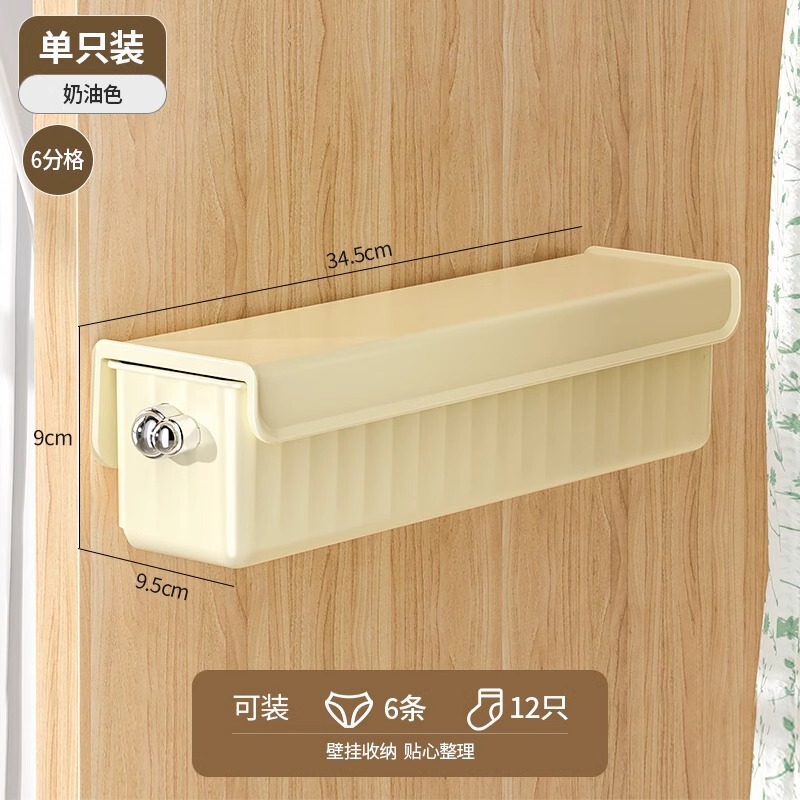 下着靴下三合一収納ケースプラスチックカバー付き壁掛け式整理ケースたんす家庭用神器|undefined
