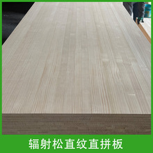 厂家批发新西兰辐射松指接板材直拼板直纹花纹蓝变衣柜实木板松木