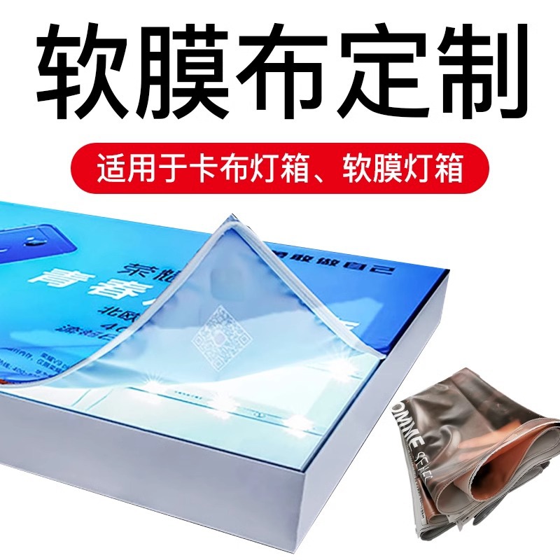 UV软膜卡布灯箱3M双喷发光广告牌拉布门头招牌小吃车展示牌防水
