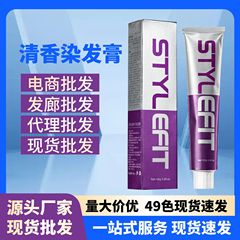 アンモニアのない芳香剤の染めクリームの単枝の染めクリームの多段の色は一歩所定の位置にあります。