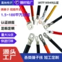 jg25-8ot25-6新能源电池线铜鼻子