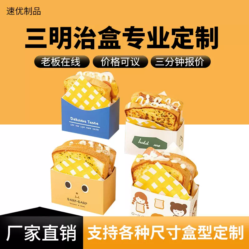 便携式三明治汉堡盒 滑蛋厚蛋烧吐司纸托包装盒子 手握面包纸盒