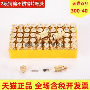 ♡ Textile Machine High-Pressure Humidifier Nozzle Atomizing Nozzle Dust Removal and Cooling 2-Stage Brass Pressure Inlaid Stainless Steel Sheet 3/1