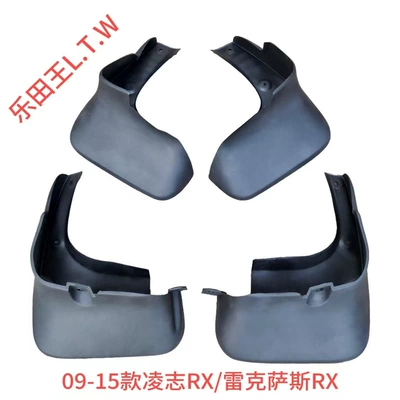 Mud Flaps Modification Parts, Mudguard - 07-15lexus-rxelastic-soft-rubber-thickened