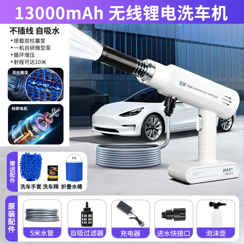 Gun Lithium Battery – Changjia Zhixiao Car washing machine - lithium-battery-high-pressure-water-gun-flagship-deluxe-set