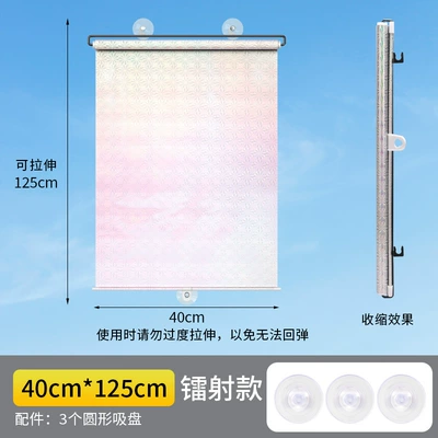 Roller Blind — Sun shade - 40125cm-silver-laser-model-three-suction-cups