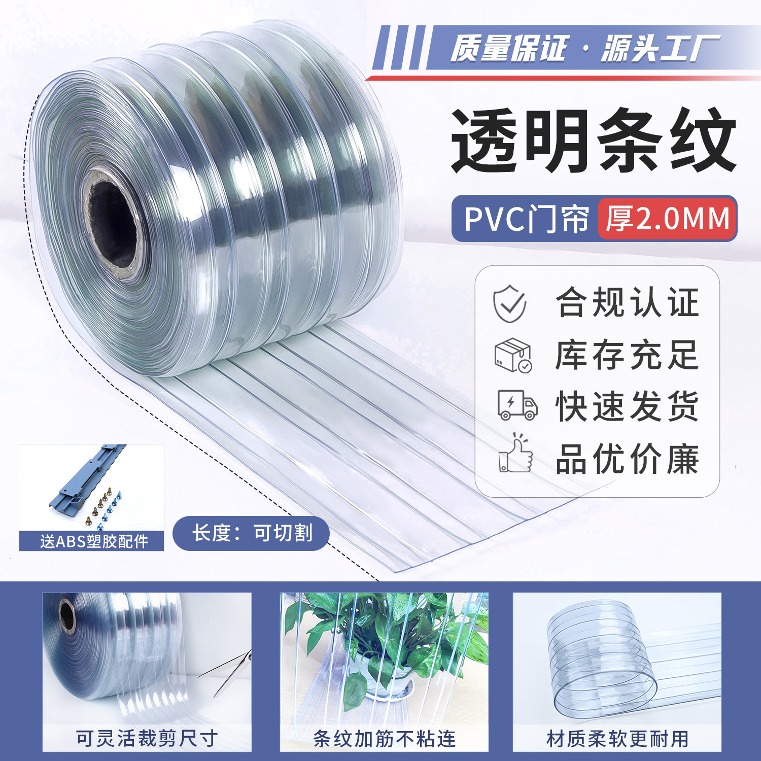 Stripes transparentes 2.0 mm