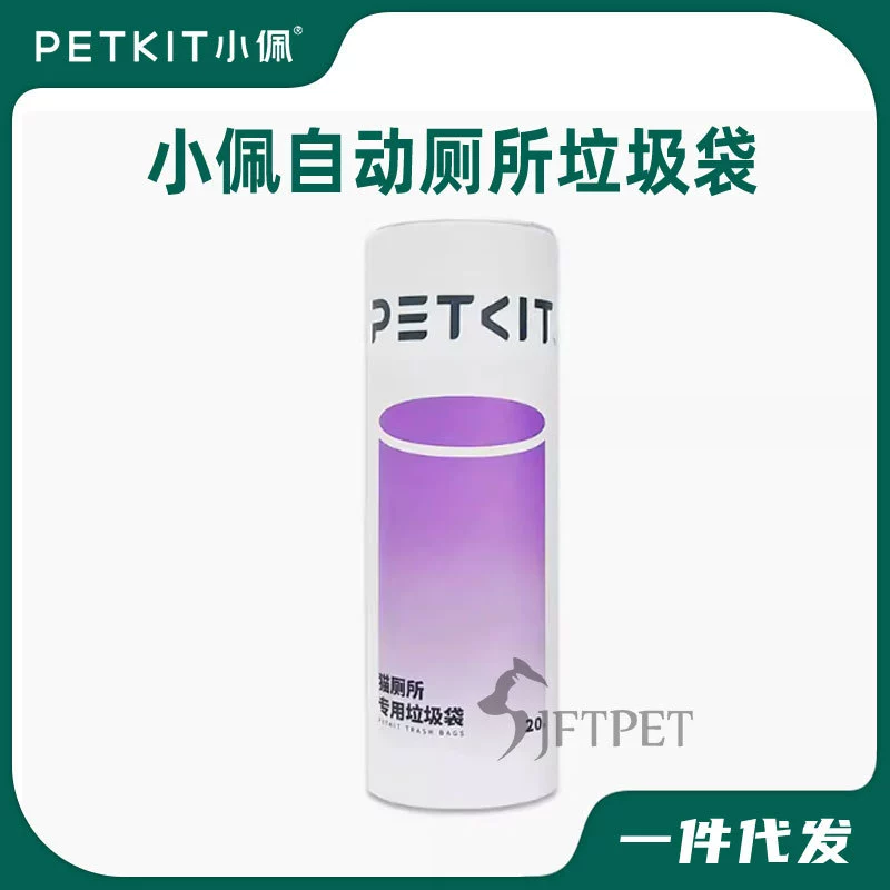 Умный кошачий туалет Xiaopei, подходящий для мешков для мусора T3, T4, мешки для хранения кошачьих какашек, 20 шт./рулон