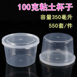 100克粘土杯子350ml水晶泥盒子彩泥史莱姆超泡胶杯子玩具沙包装盒
