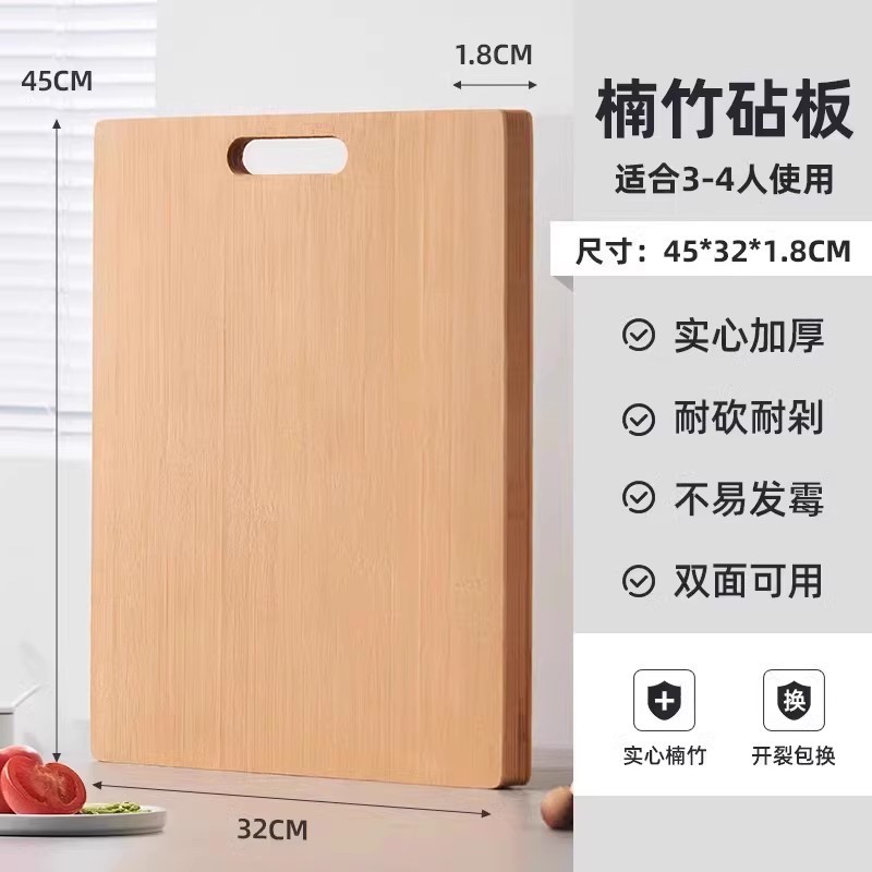好管家菜板切菜板抗菌防霉家用砧板厨房案板实木占板刀板竹水果板|undefined
