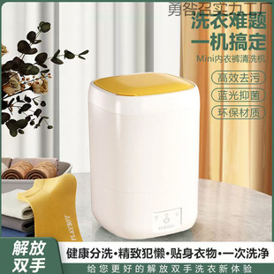 Fully Automatic Lazy Washing Machine for Underwear and Socks, Special Cleaning Blue Light, Multi-Functional Home Dormitory Travel Low Power